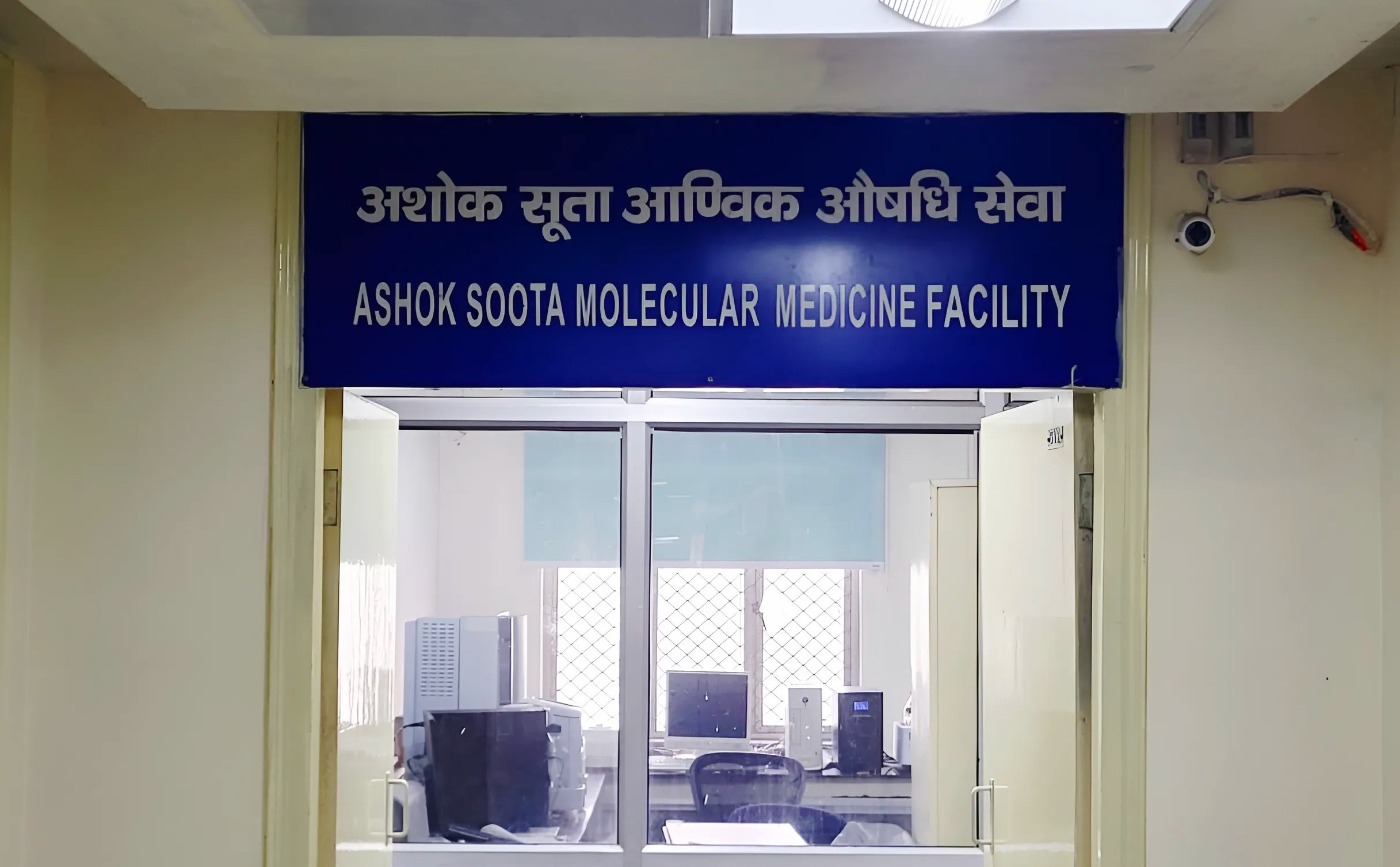 Ashok Soota Molecular Medicine Facility
